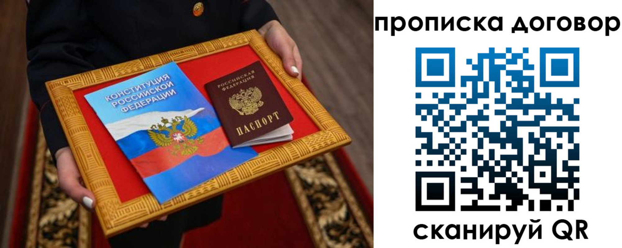 прописка для кредита в Вологде