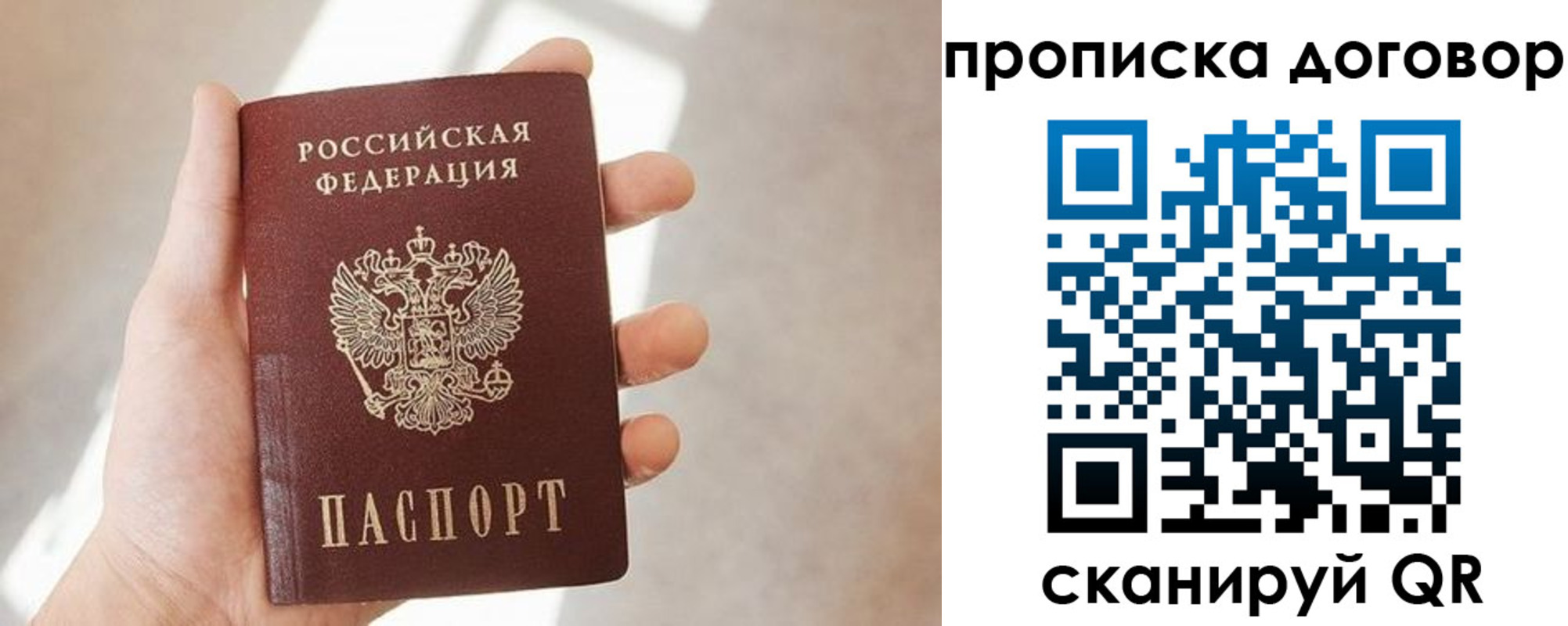 временная регистрация в Вологде