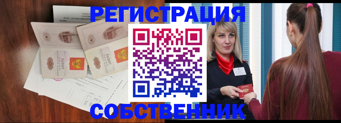 временная регистрация поиск в Вологде