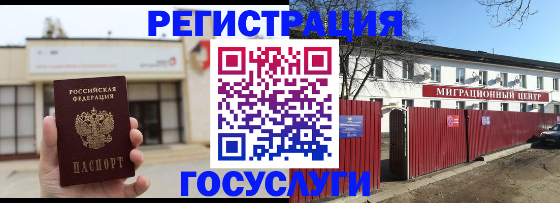 временная регистрация недорого в Вологде