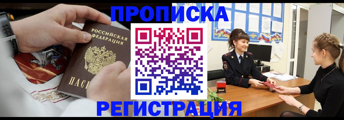 пропишу в квартире в Вологде